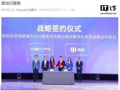 小馬智行攜手深圳西湖集團，千臺自動駕駛車隊即將駛上鵬城街頭