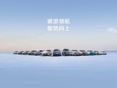 比亞迪海洋網銷量里程碑：500萬輛大關已成功跨越！