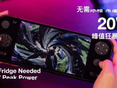AYANEO Pocket S2安卓掌機預訂開啟，驍龍G3平臺性能再升級