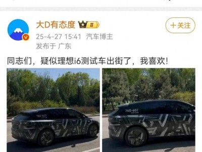 理想純電SUV i6諜照流出，2025年9月發布，續航高達720km？