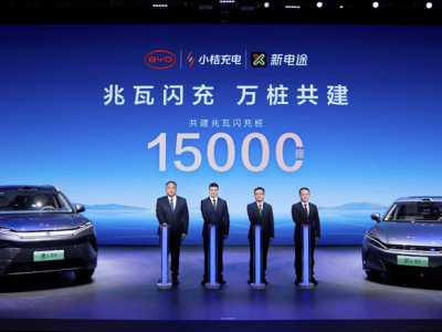 比亞迪聯手小桔充電新電途，萬座兆瓦閃充樁共筑補能新紀元