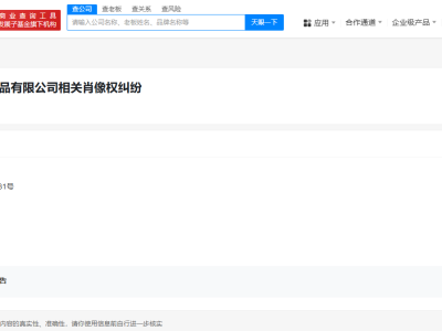 虞書欣維權再傳捷報，正式起訴侵權飾品公司索賠