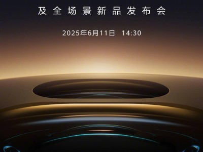 華為Pura 80系列6月11日來襲，全場景新品發布會即將啟幕！