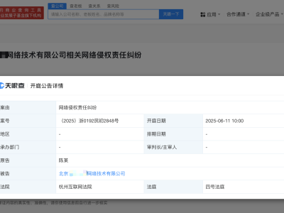 陳麗君新增網絡維權案件 陳麗君維權案下周開庭