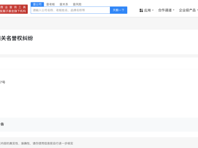 楊超越維權行動：多名黑粉涉嫌侮辱誹謗遭起訴