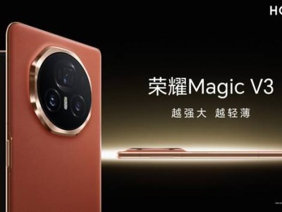 榮耀Magic V5大升級(jí)：驍龍8E+6000mAh電池，輕薄折疊屏新標(biāo)桿？