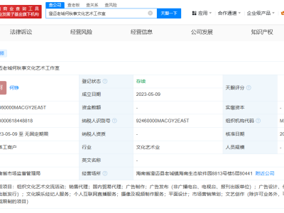 何秋亊商業版圖盤點  何秋亊關聯兩家工作室  何秋亊走紅后接連成立工作室