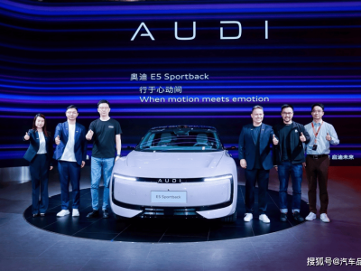 上汽奧迪雙星閃耀2025粵港澳車展：電動化智能化并進