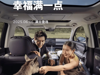 零跑C16五座版要來(lái)了？6月6日新車發(fā)布預(yù)熱中
