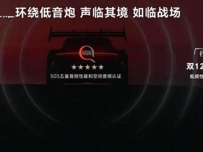 榮耀環(huán)繞低音炮新功能上線：尊享低音可按需開關(guān)應(yīng)用