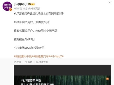 小米汽車業(yè)務(wù)盈利在即？雷軍預(yù)測(cè)三四季度將見成效