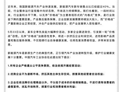 “價格戰”隱患重重，中國汽車能否在德美日夾擊下實現真正超越？