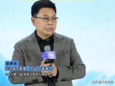 余承東放話迎擊小米YU7，鴻蒙智行能否再續輝煌？