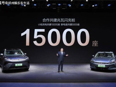 比亞迪攜小桔充電、新電途，共繪兆瓦閃充生態新藍圖