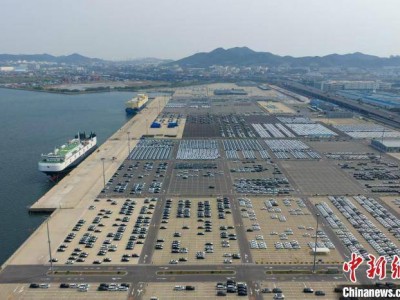 大連汽車碼頭助力國產車出海，全球“加速度”如何實現？
