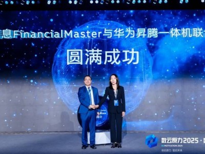 神州信息領航！攜手科技巨頭共筑金融新生態，安全可信未來可期