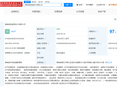 同程10億成立諾程信息技術(shù)公司  含智能機(jī)器人相關(guān)業(yè)務(wù)