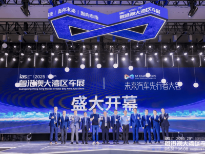 2025粵港澳大灣區車展啟航：科技、未來、市場，共繪汽車產業新藍圖！