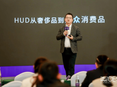 HUD企業澤景電子沖刺IPO，22家主機廠力挺，AR-HUD市場格局將變？