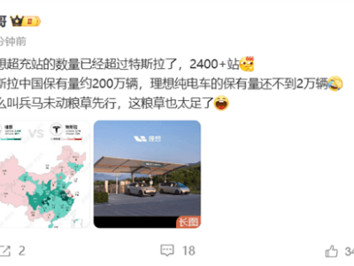 理想電車保有量不及2萬，超充站卻已超特斯拉2400+站！