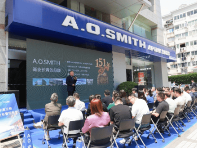 A.O.史密斯上海首發“數字真五恒”，重塑家居舒適新體驗，招商熱潮涌動！