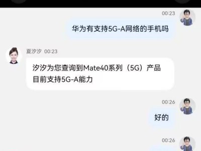 華為Mate 40系列升級5.5G網絡，老機型煥發新生機？