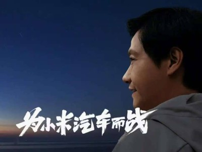 雷軍豪擲2000億，小米YU7能否挑戰(zhàn)特斯拉霸主地位？
