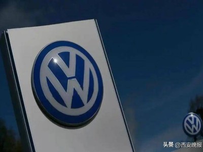 大眾汽車德國重組：2萬名員工自愿離職，轉型加速
