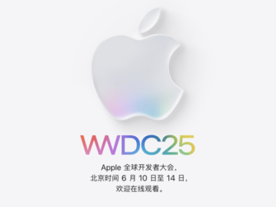 岳云鵬攜手蘋果WWDC25，輕松聊隱私保護新招！