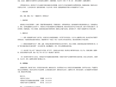新能源汽車下鄉(xiāng)五年，綠動鄉(xiāng)村路，充電不再難！
