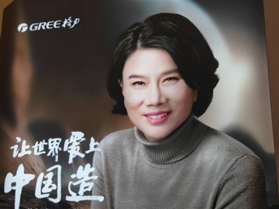 格力董明珠：為何格力空調(diào)耐用？拒絕貼牌，堅守自主生產(chǎn)保質(zhì)量