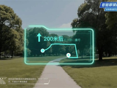 高德智能眼鏡新方案：導航、生活、AR解說一網打盡