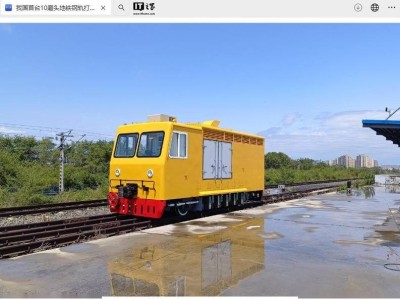 我國首臺地鐵鋼軌高效打磨車問世，十磨頭設計引領技術革新