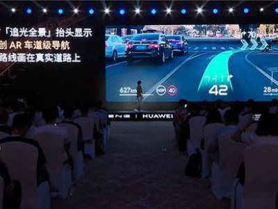 小鵬“追光全景”HUD：導航路線融真實道路，AR駕駛新體驗！
