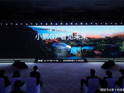 智能車顯新紀元：小鵬華為聯手，AR-HUD重塑駕駛交互體驗