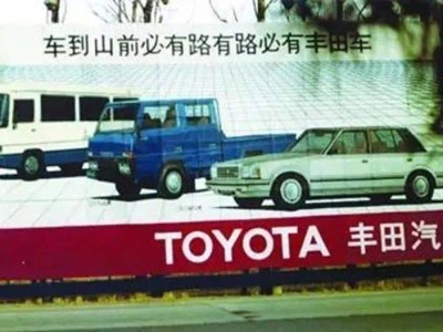 一汽豐田“時光煥新”計劃：讓老車主不再被“遺忘”，車市價值戰新風向