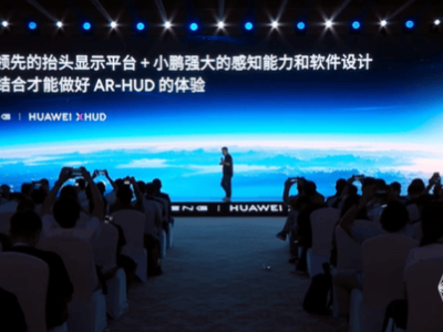小鵬華為強強聯手！AR-HUD讓導航路線“貼地”，G7駕駛體驗大升級！