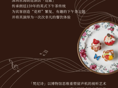 音樂總監成新寵？酒店集團如何用音符提升品牌軟實力