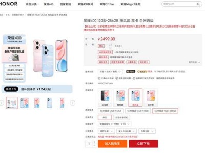 榮耀400系列今日上市：2億主攝+7200mAh大電池，性價比如何？