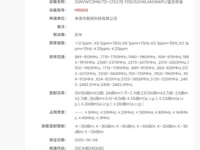 魅族22系列新機曝光：AI小屏旗艦，驍龍8至尊版來襲，7月見？