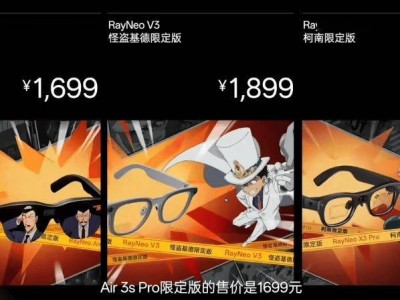 雷鳥Air 3s Pro：重新定義你的私人巨幕觀影體驗