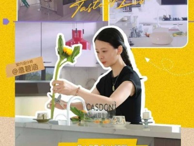 袁姍姍攜手凱度，巧改潘長江父女廚房，演繹中西合璧新風(fēng)尚！