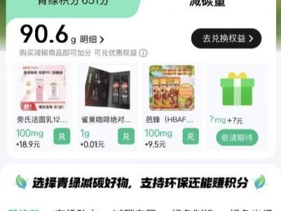 京東青綠計劃美妝升級，選購替換裝贏青綠積分享優惠