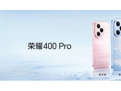 榮耀400系列開售：2億像素主攝+7200mAh大電池，2124.15元起售