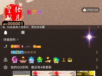 全球首位QQ滿級用戶誕生，“時光企鵝”等級圖標點亮！