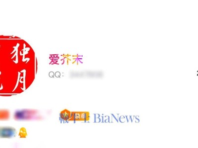 全球首位QQ 256級用戶誕生，“愛芥末”解鎖全新“時光企鵝”圖標！