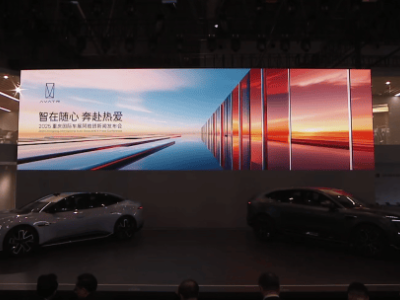 阿維塔全系車型閃耀重慶車展，加速?zèng)_刺80萬銷量，海外布局全面展開
