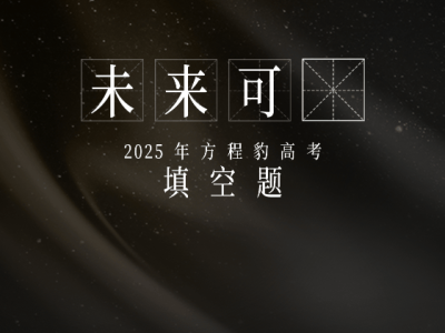 方程豹鈦7懸念海報曝光，尺寸超大，或成品牌最大SUV？