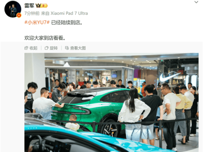 小米YU7到店！雷軍：高性能豪華SUV，續航835km，你猜價格多少？