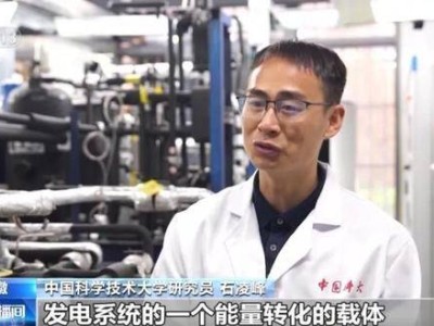 中國科研團隊新突破：火星大氣成發電儲能新“血液”